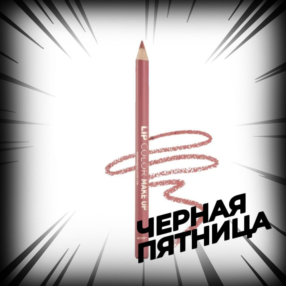 Eva mosaic Карандаш для губ Lip Color Make Up, 1,1 г, Флирт #1