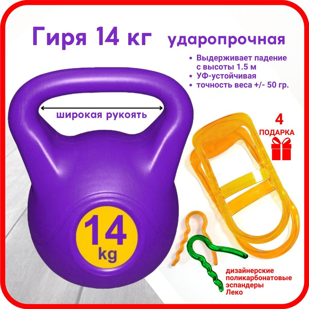 Гиря Outdoor 14 кг #1