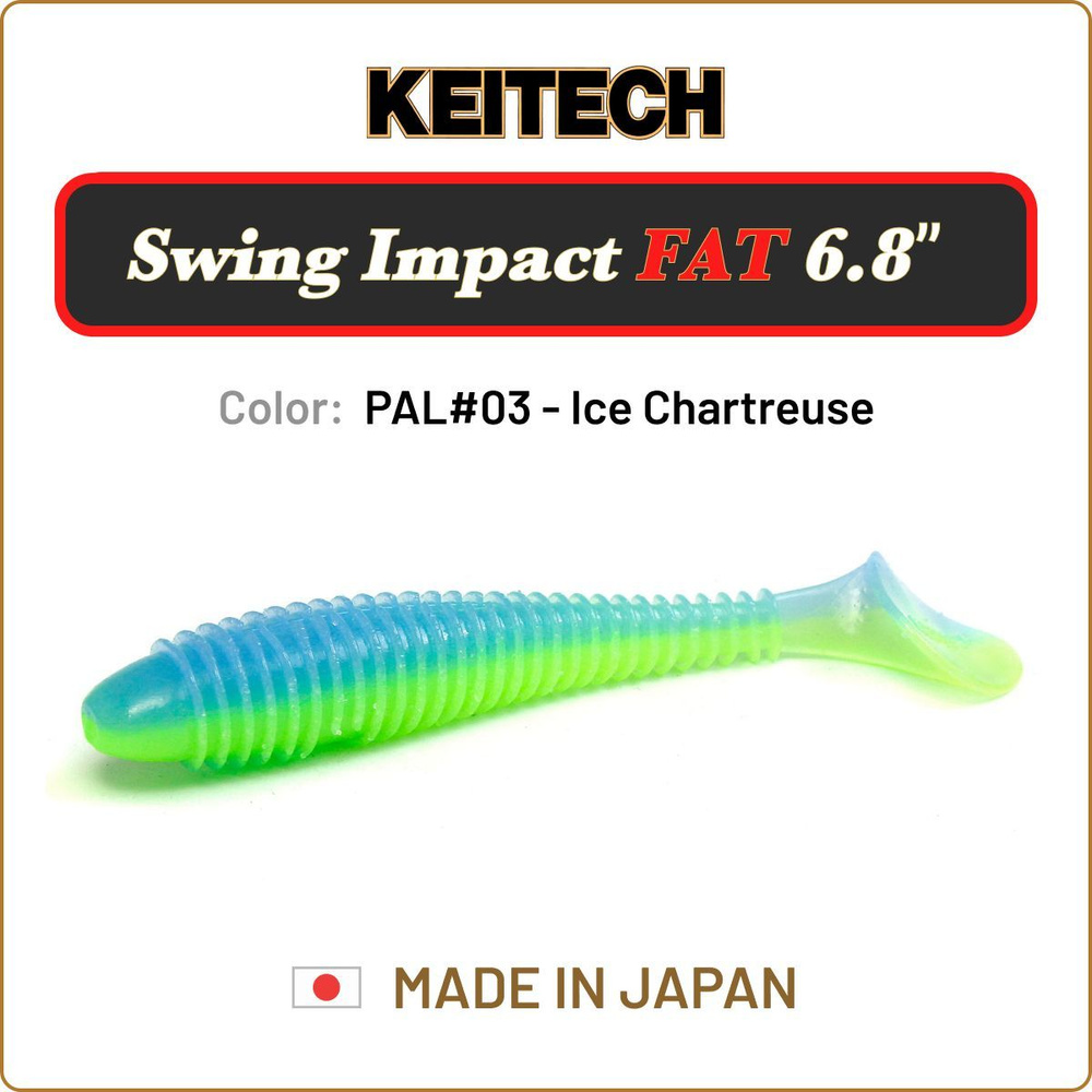 Мягкая приманка Keitech Swing Impact FAT 6.8" цв. PAL#03 / Силиконовая приманка для джига / Виброхвост #1