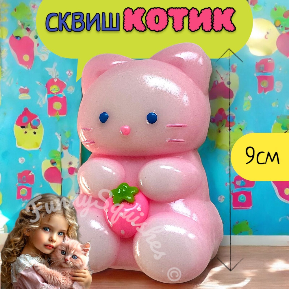 Антистресс игрушка Таба Сквиш Котик розовый #1