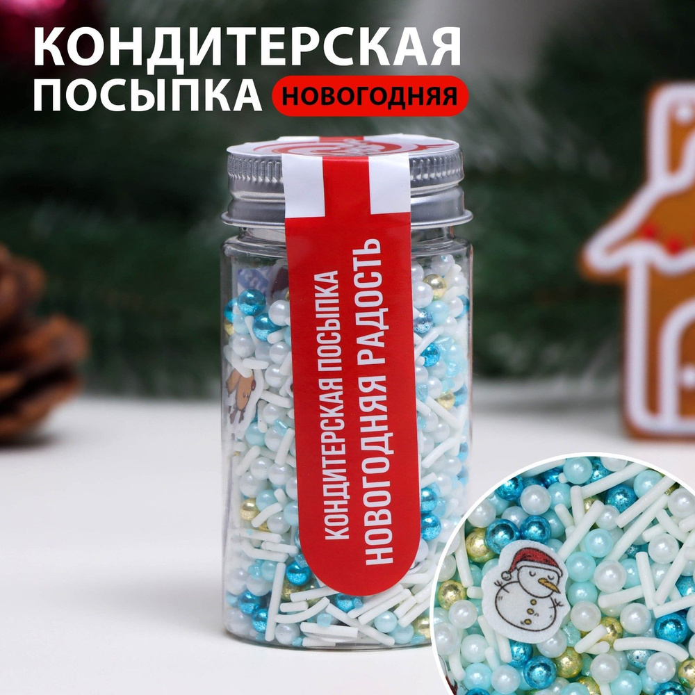 Посыпка кондитерская Новогодняя радость , 50 г 9623861 #1