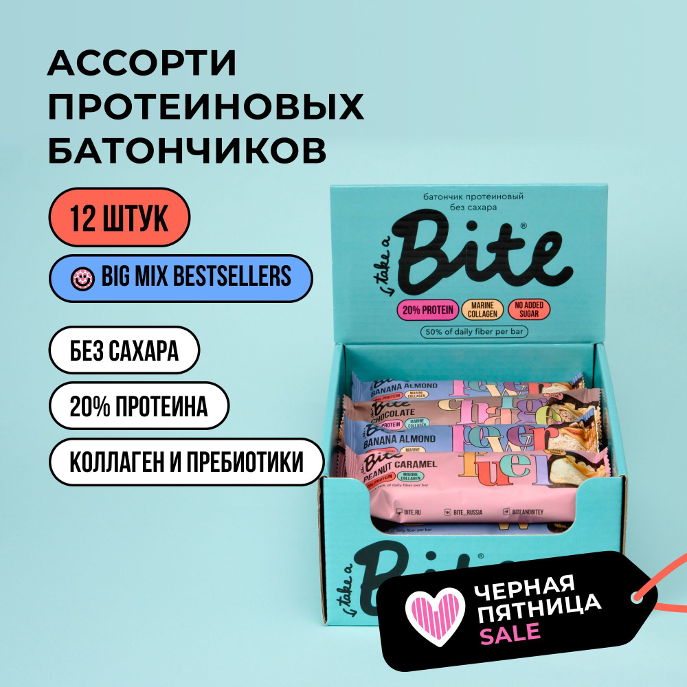 Протеиновые батончики микс без сахара Take a Bite, ассорти из 3 вкусов, 12 шт по 50 гр много протеина #1