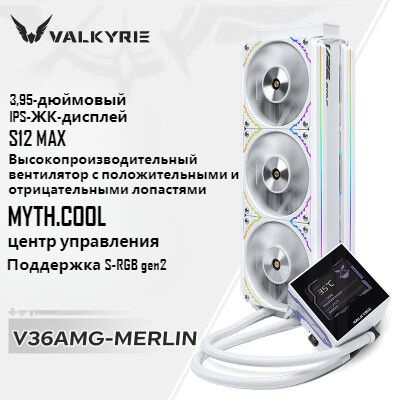 Valkyrie  вентилятор V36 AMG_ZJS-24246UY6, белый #1