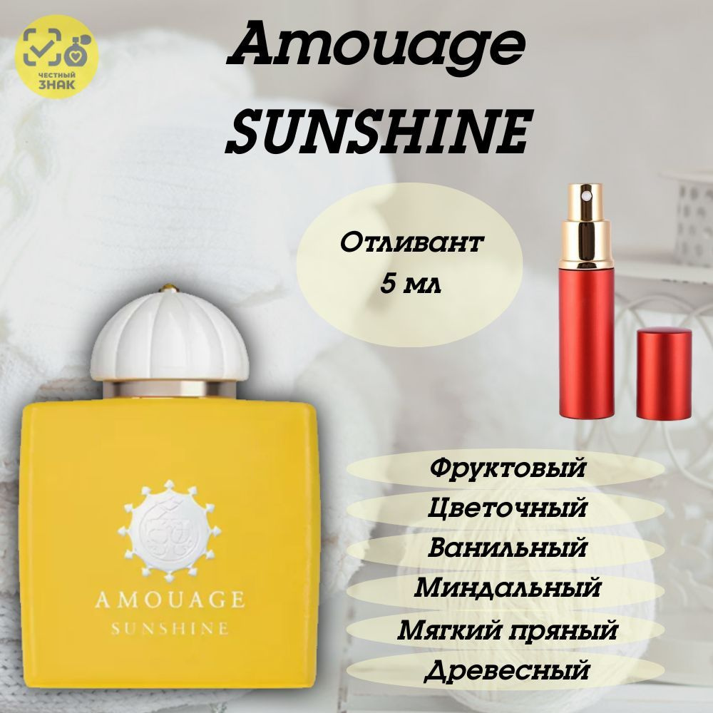 Amouage Вода парфюмерная Sunshine Woman 5 мл #1