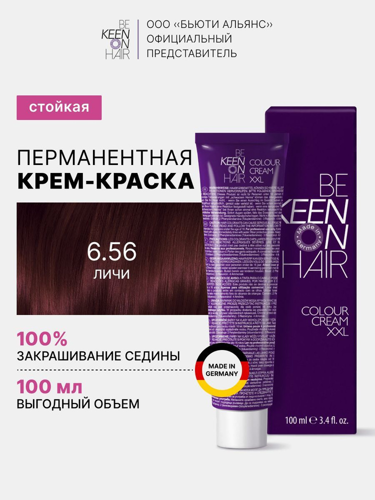 KEEN COLOUR CREAM Крем-краска для волос 6.56 Личи /Litschi, 100 мл #1