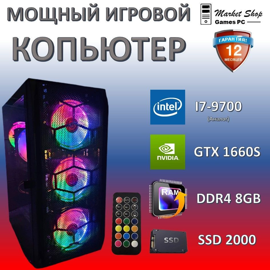 Системный блок Новый игровой компьютер системный блок XEON E5 2650V4 (Intel Xeon E5-2650V4, RAM 8 ГБ, #1