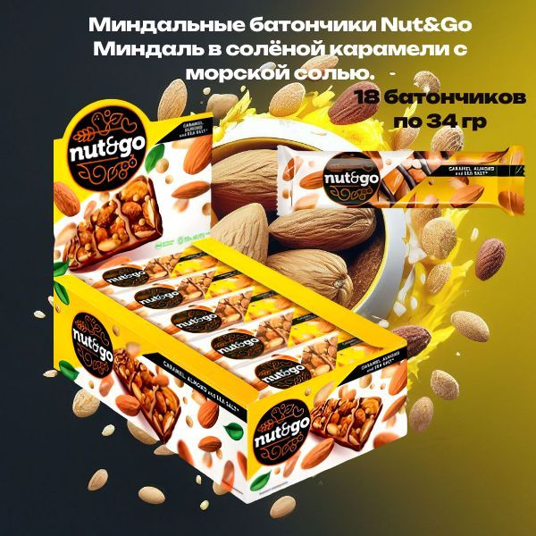 Батончик Nut and Go хрустящий миндаль в солёной карамели с морской солью, 18шт  #1