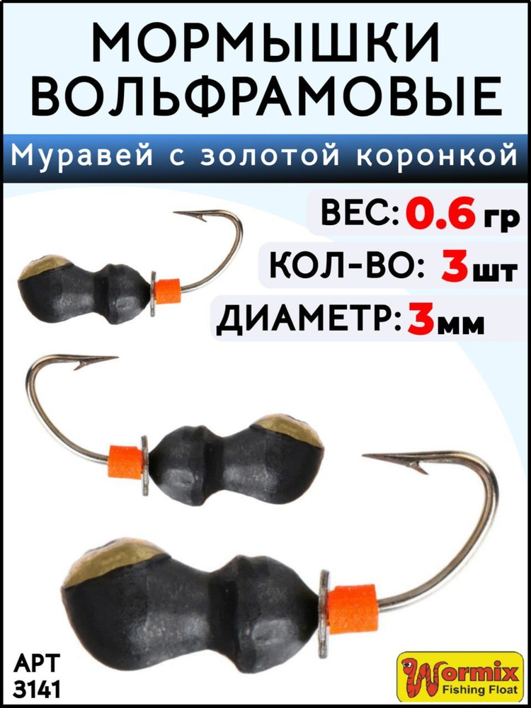 Рыболовная Империя Мормышка, 0.6 г #1