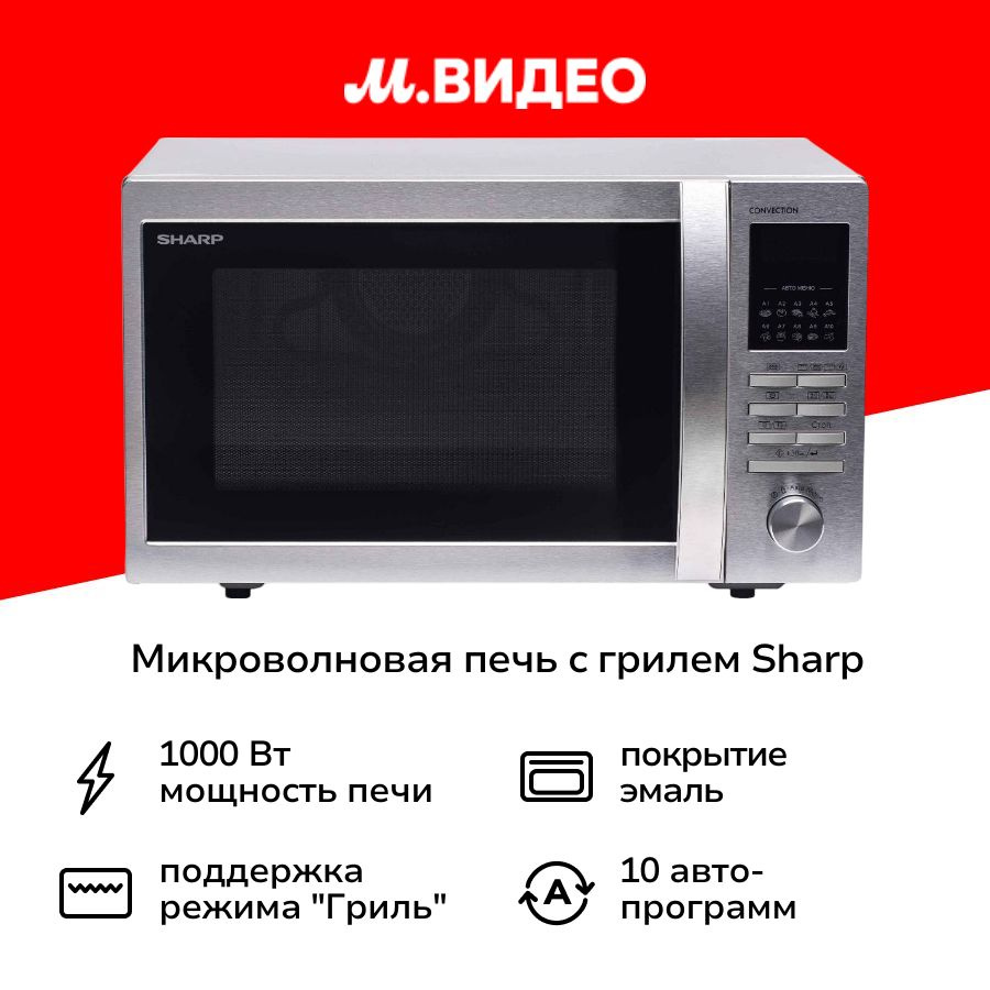 Микроволновая печь с грилем Sharp R8496ST #1