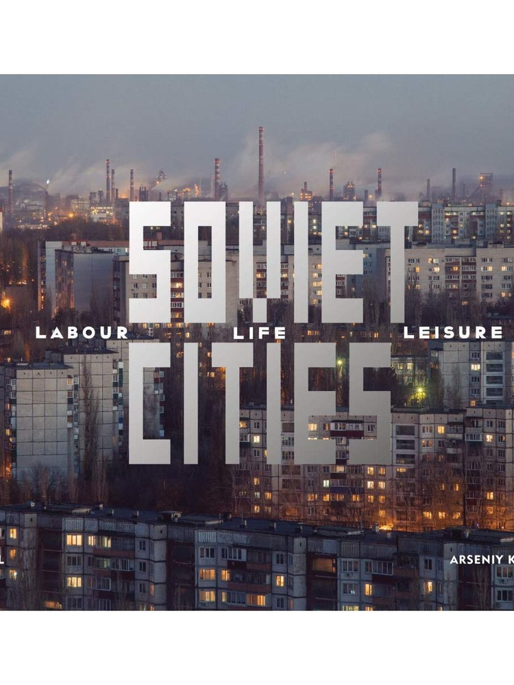 Soviet Cities Labour, Life & Leisure Советские города фото гид архитектура  #1