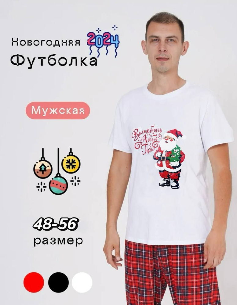 Футболка #1