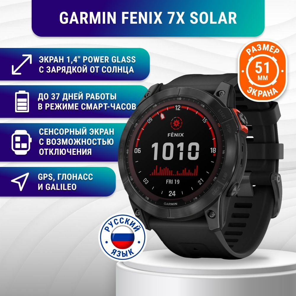 Умные часы Garmin Fenix 7X Solar Slate Gray, 51 мм (010-02541-01) #1