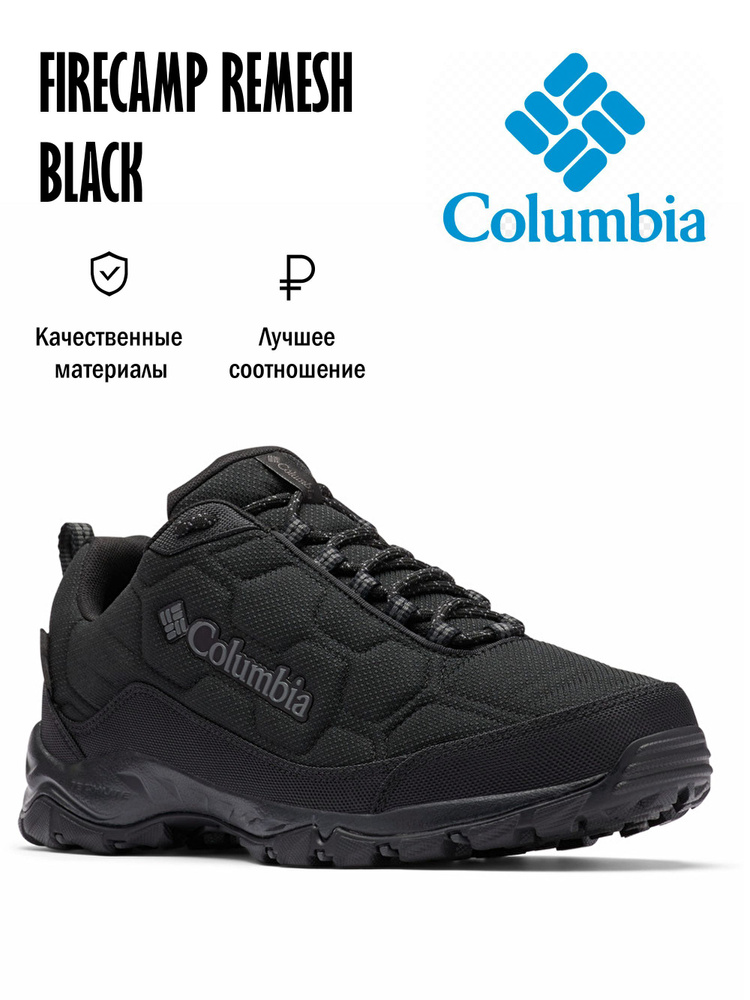 Кроссовки Columbia Firecamp #1