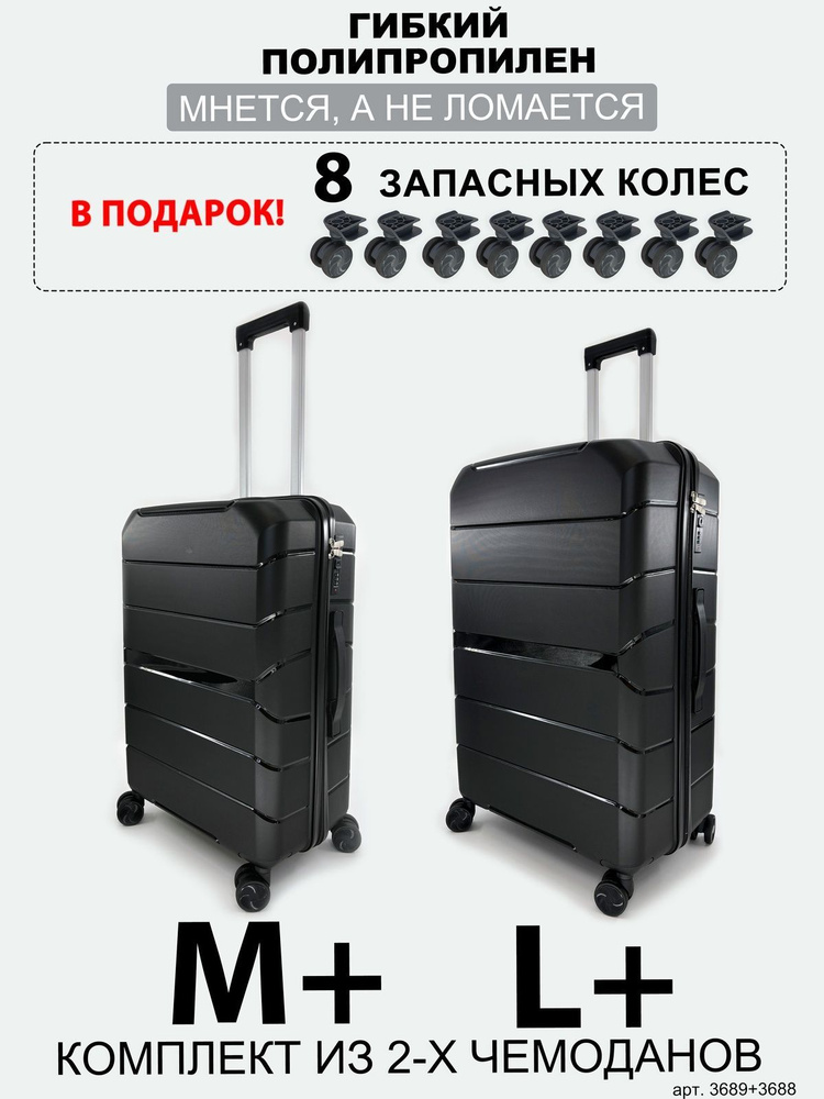 BAGBOX24 Чемодан Полипропилен 75 см 100 л #1