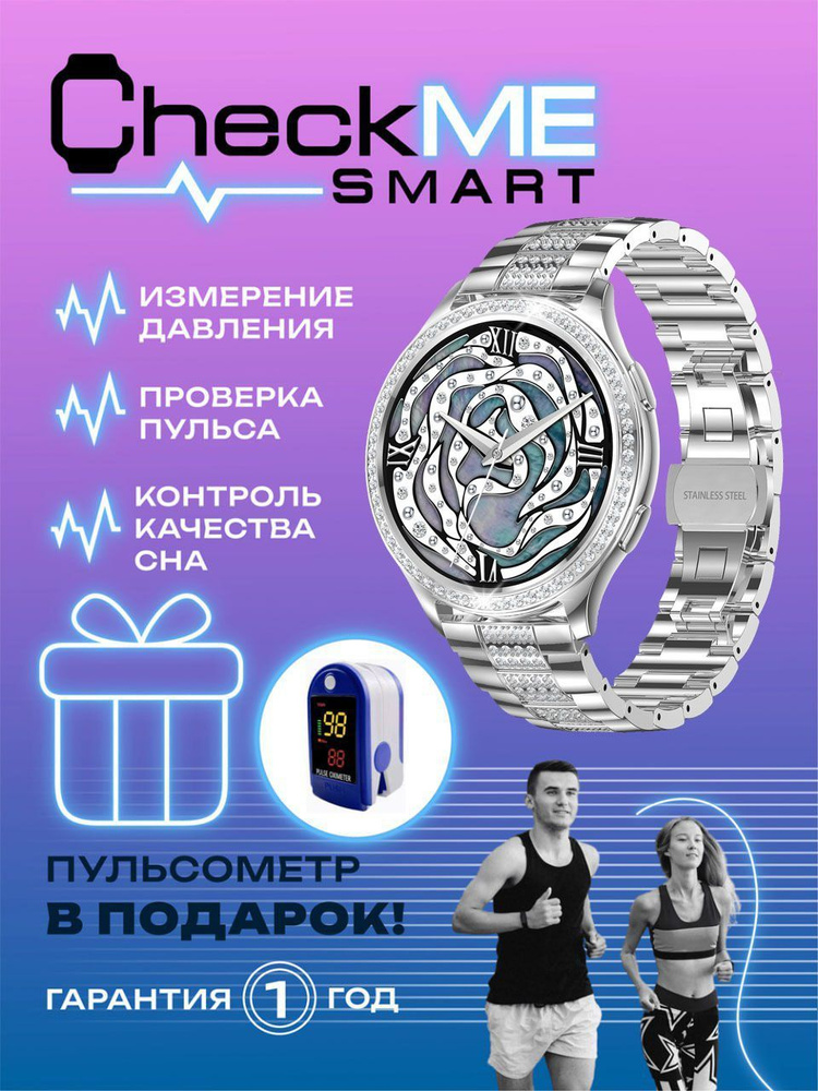 CheckME Smart Умные часы CMSAK53, 44mm, серебро #1