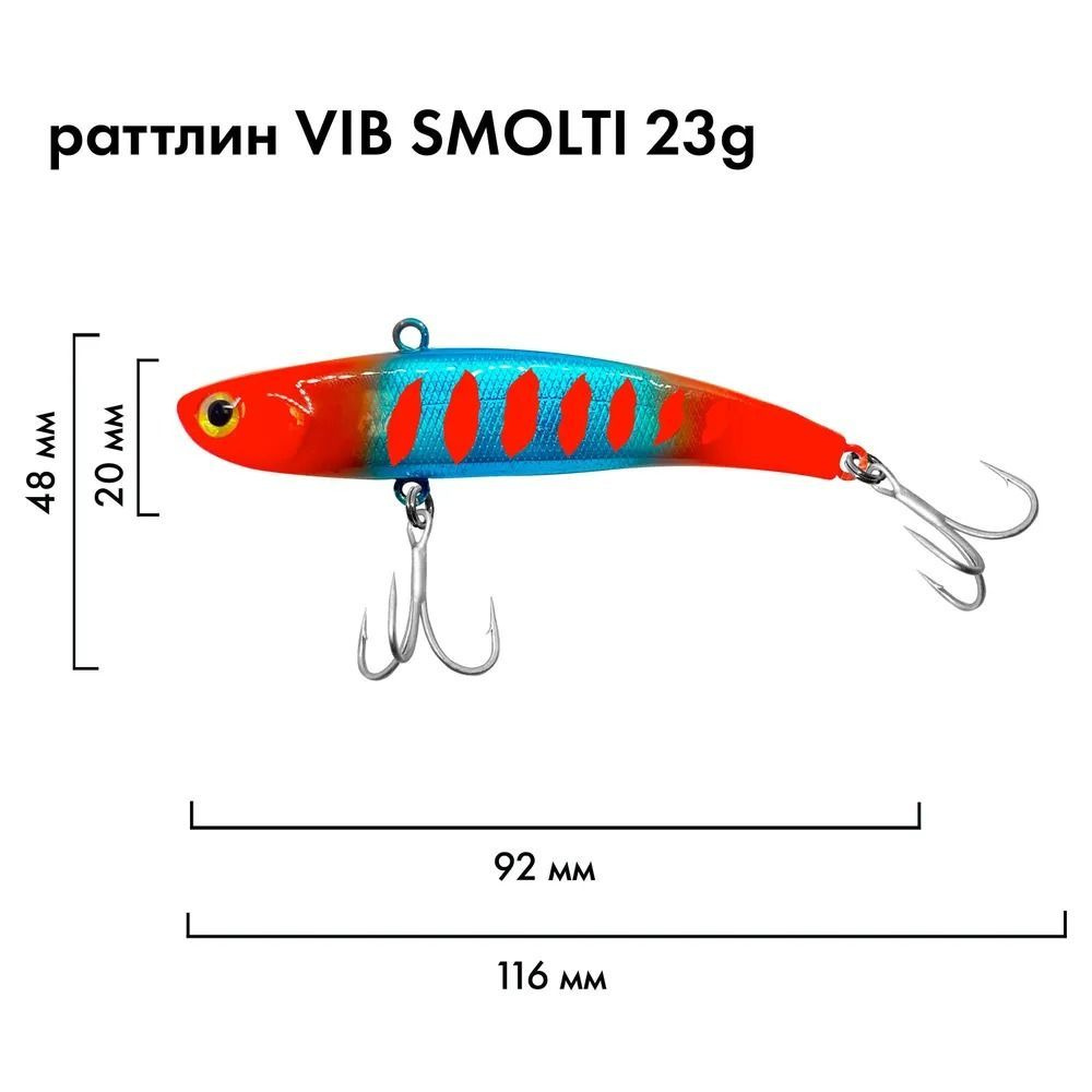 Воблер раттлин D-Ocean VIB Smolti 23 гр #1