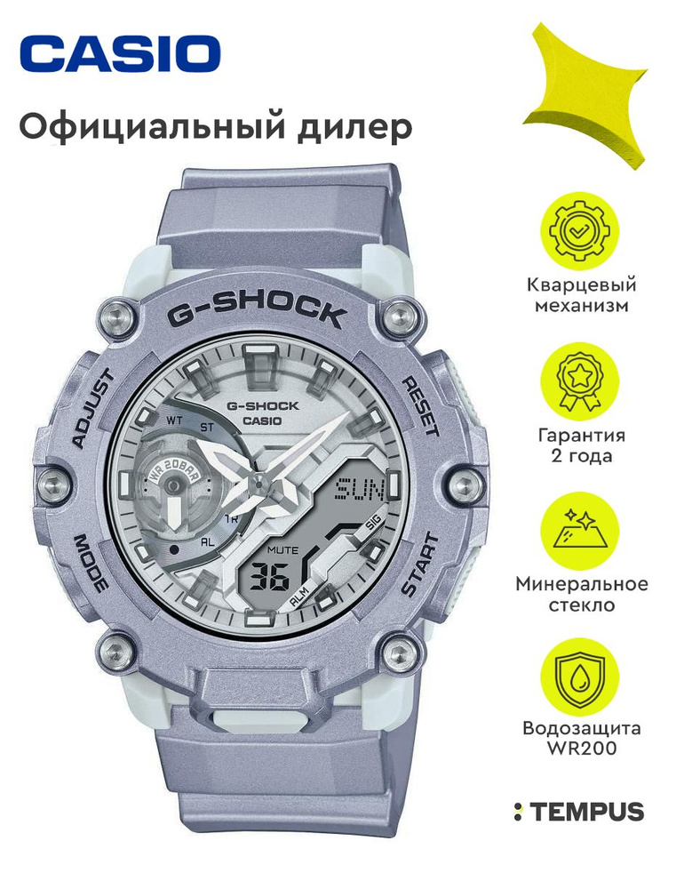 Мужские наручные часы Casio G-Shock GA-2200FF-8A #1