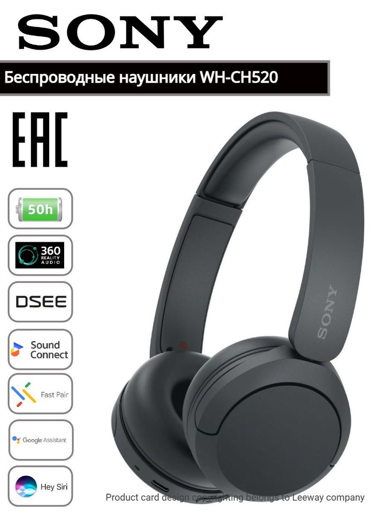 Беспроводные наушники Sony WH-CH520 #1