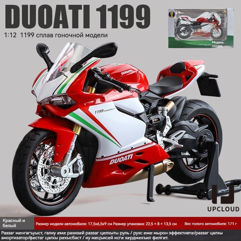 Игрушечный мотоцикл/Мотоцикл из красно-белого сплава Ducati 1199/модель 1:12 длиной 17,5 см + световые #1