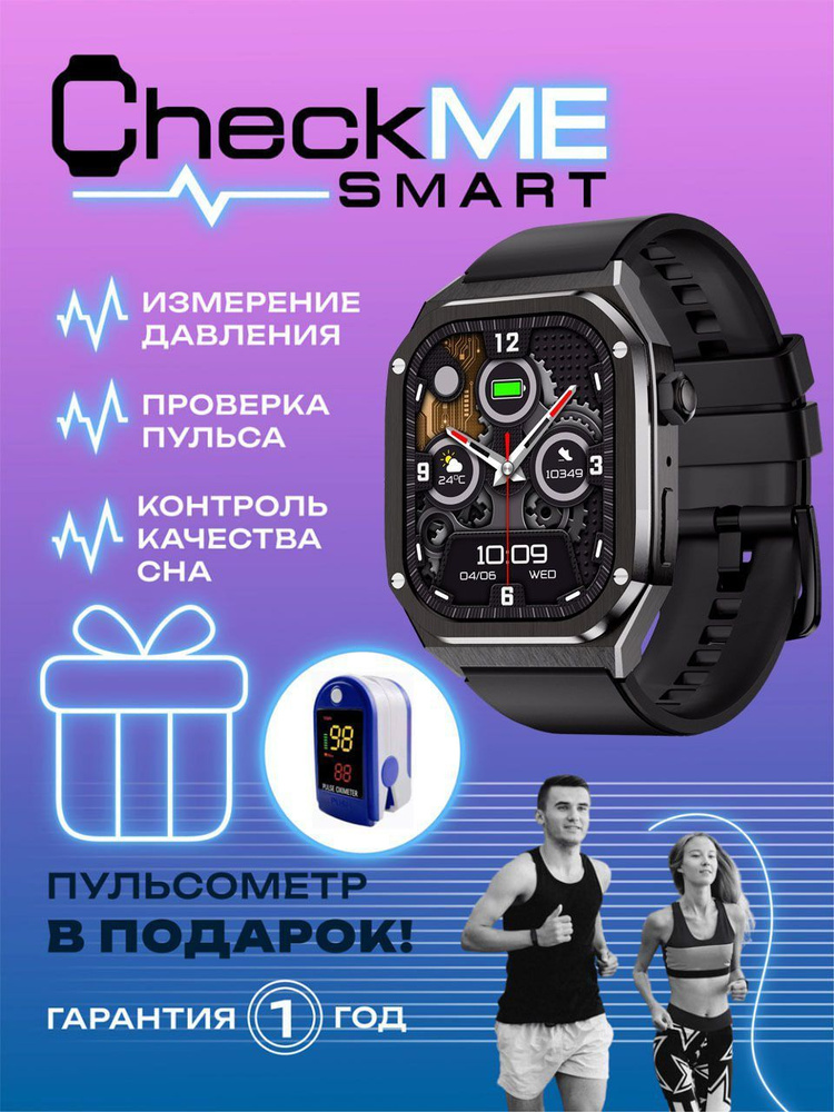 Смарт часы. Наручные мужские электронные Smart Watch. С шагомером, фитнес-трекером, датчиком давления, #1