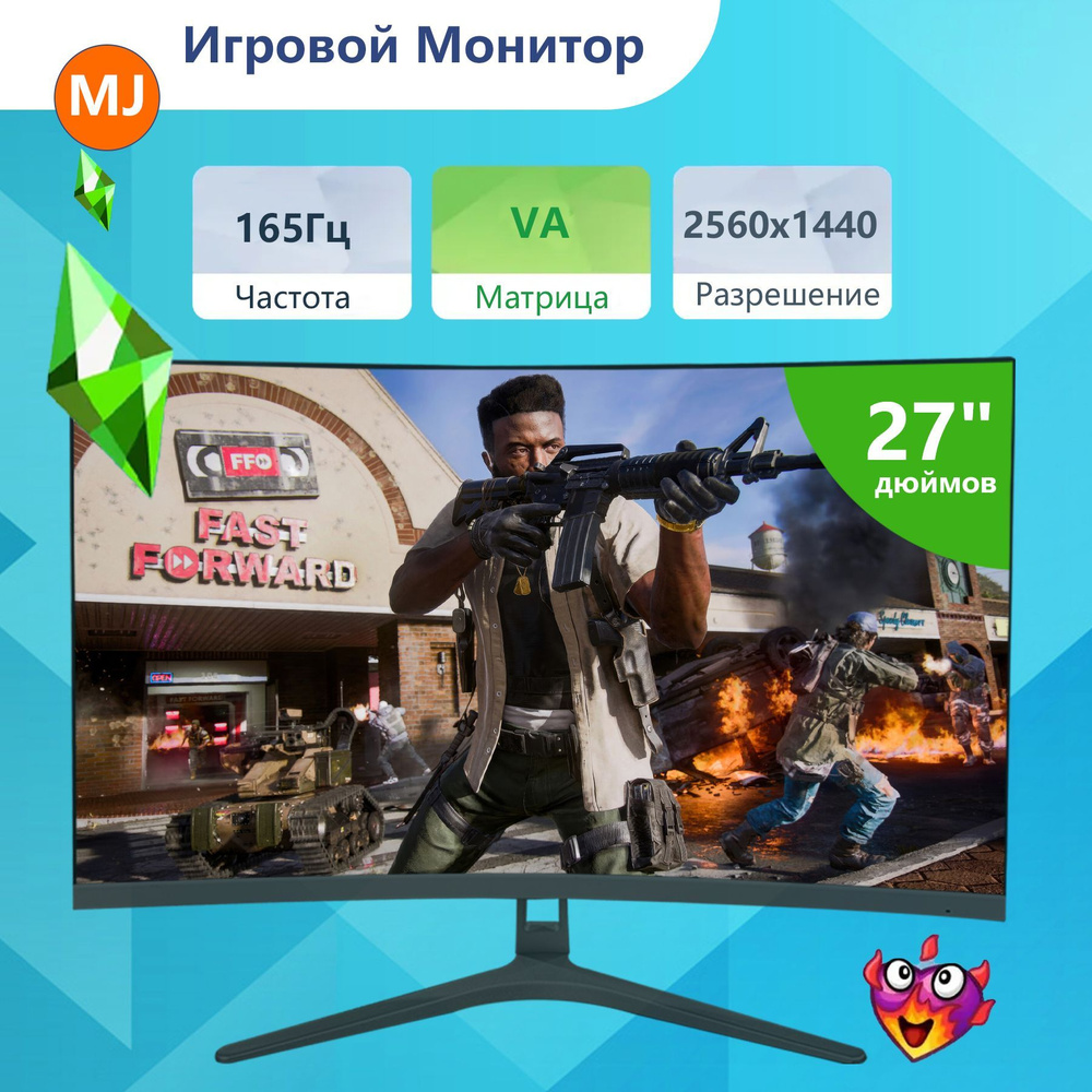 27" Монитор VA 165 Гц QHD, черный #1