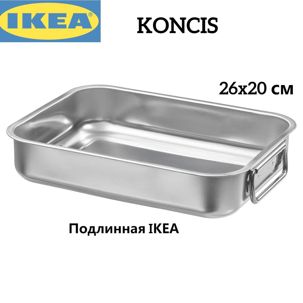 IKEA Противень, 26х20 см #1