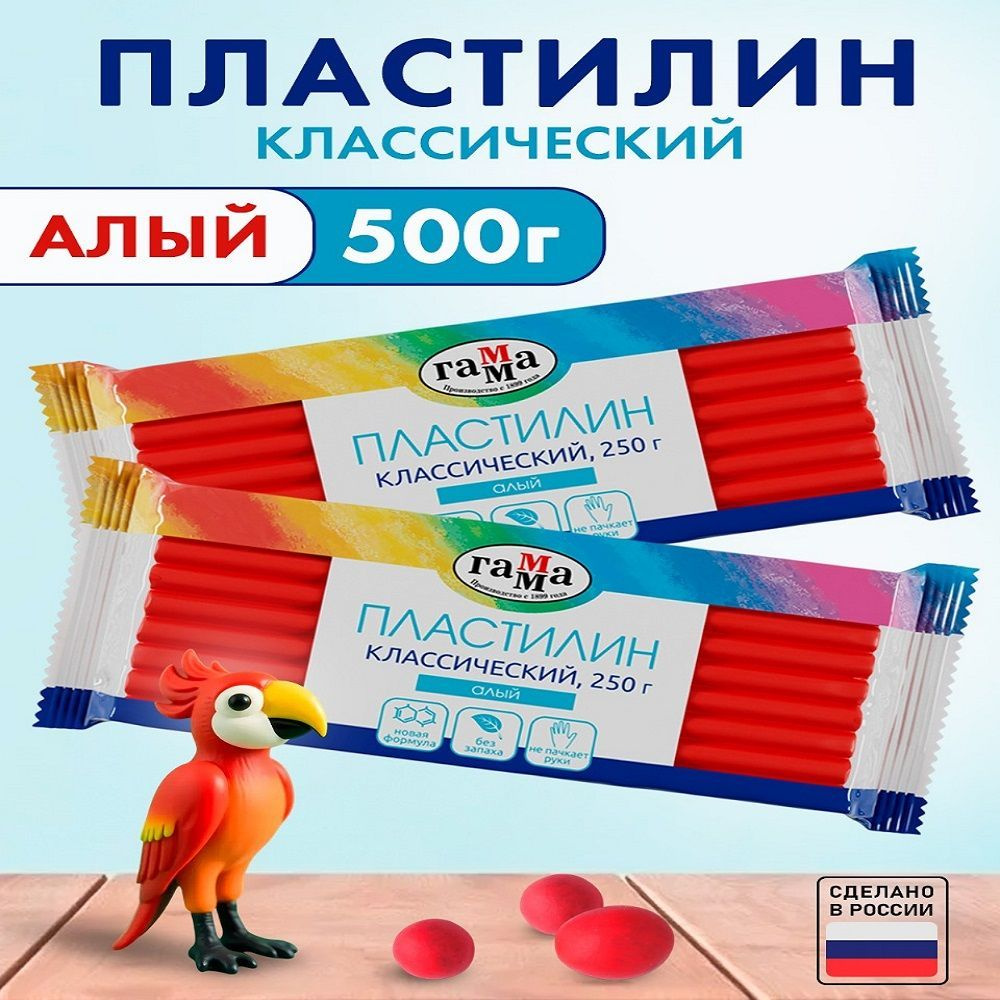 Пластилин Гамма "Классический", алый, 250г, 2 шт #1