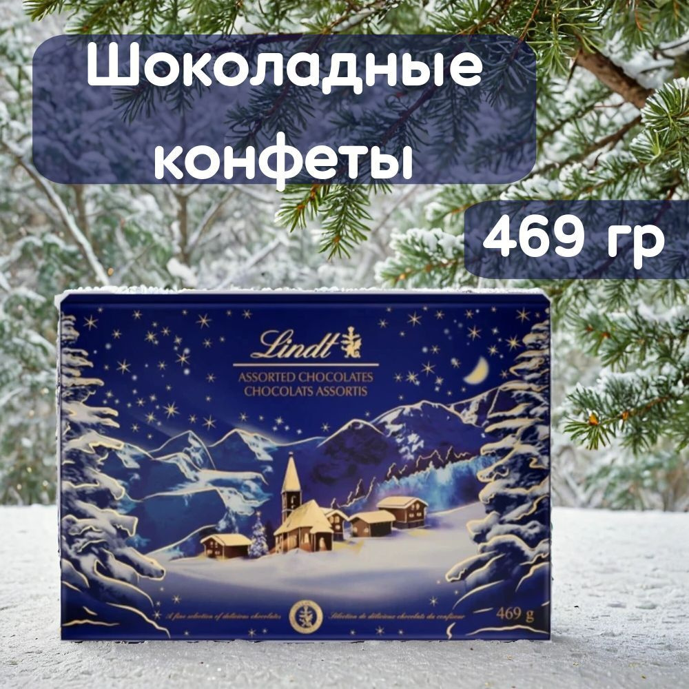 Шоколадные конфеты Lindt Boite Paysage de Noel, 469 г, Франция #1