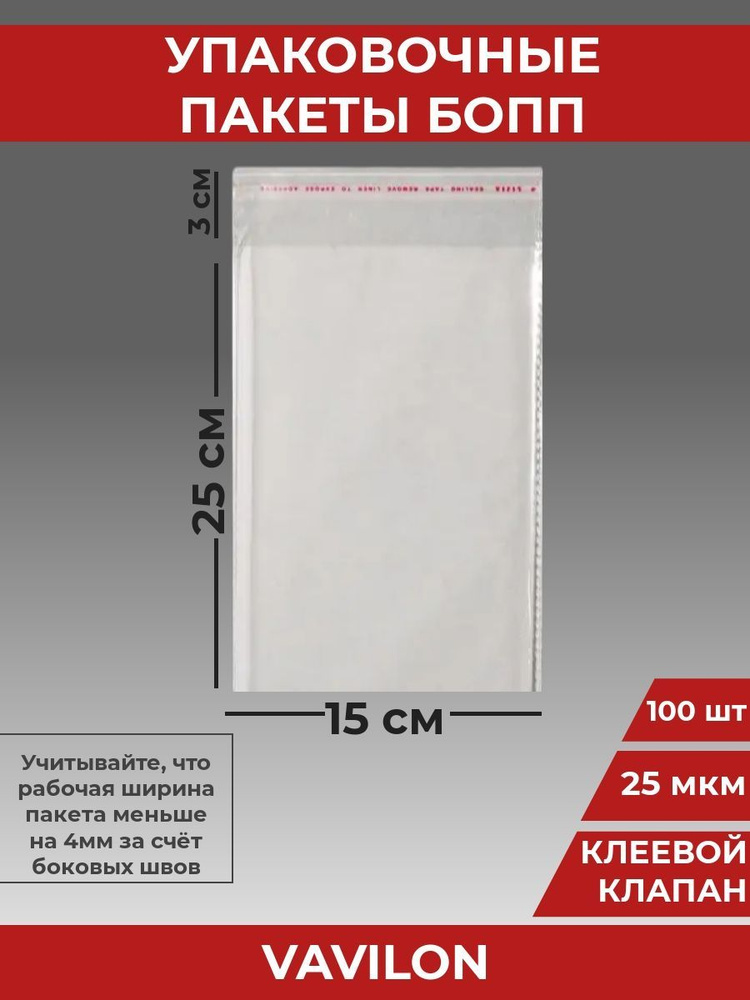 VA-upak Пакет с клеевым клапаном, 15*25 см #1