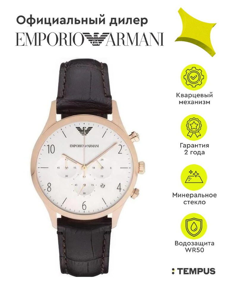 Мужские наручные часы Emporio Armani Sports AR1916 #1