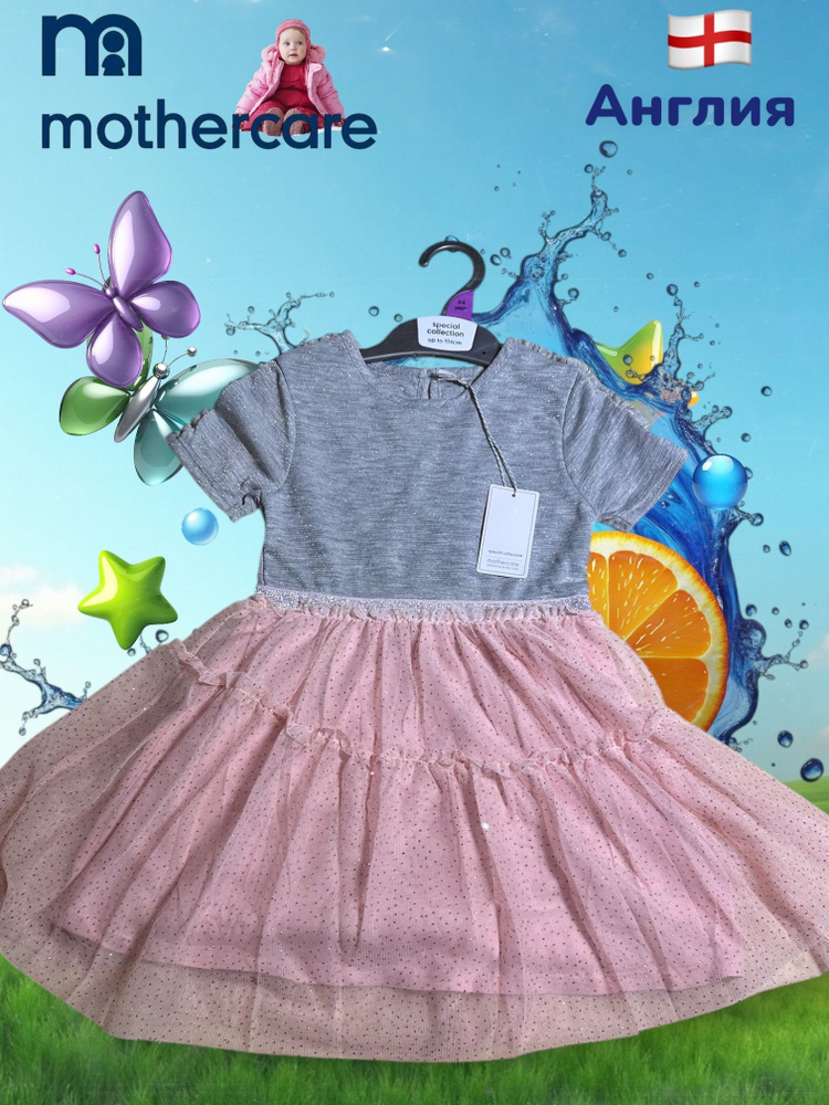 Mothercare Комплект аксессуаров для новорожденного #1