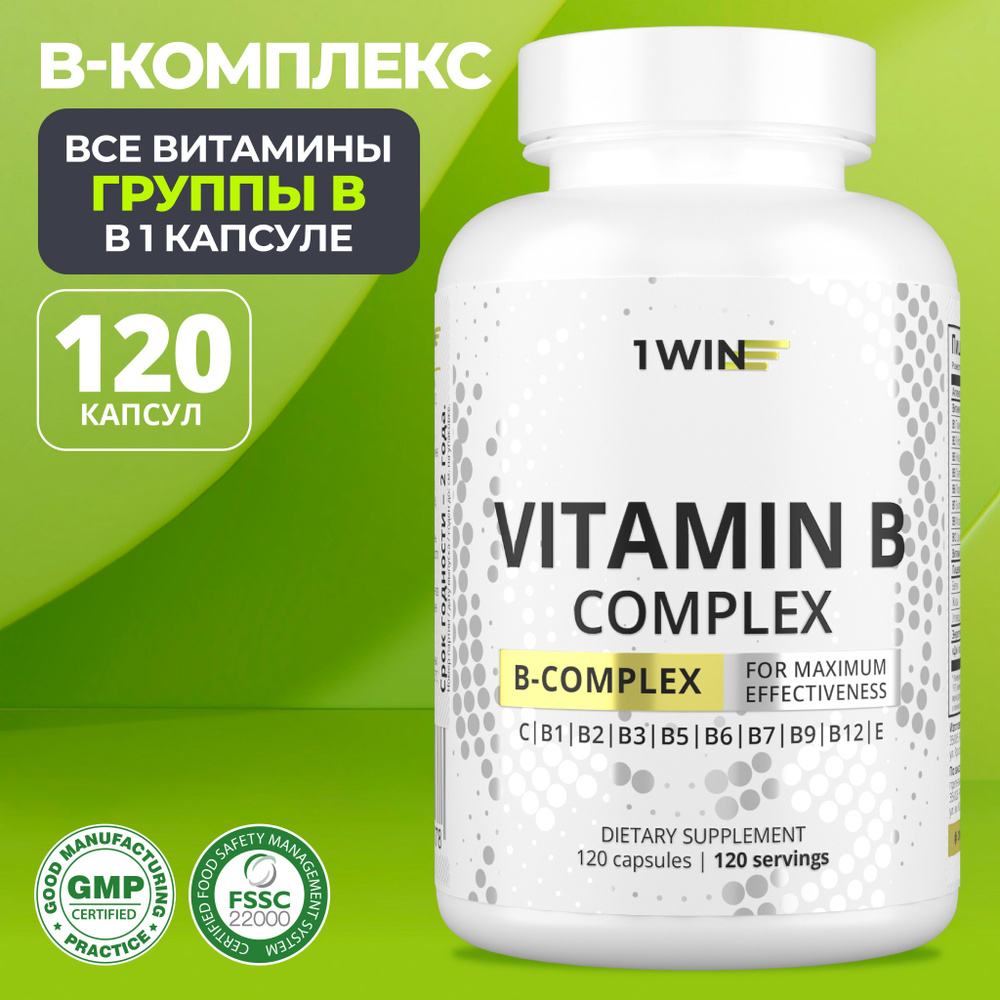 Vitamin B complex/ Витамин Б /Комплекс витаминов группы в 120 вегетарианских капсул  #1