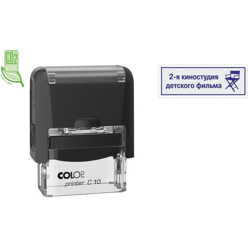 Оснастка для штампов Colop New Printer C10 10x27 мм, пластиковый корпус, черный  #1