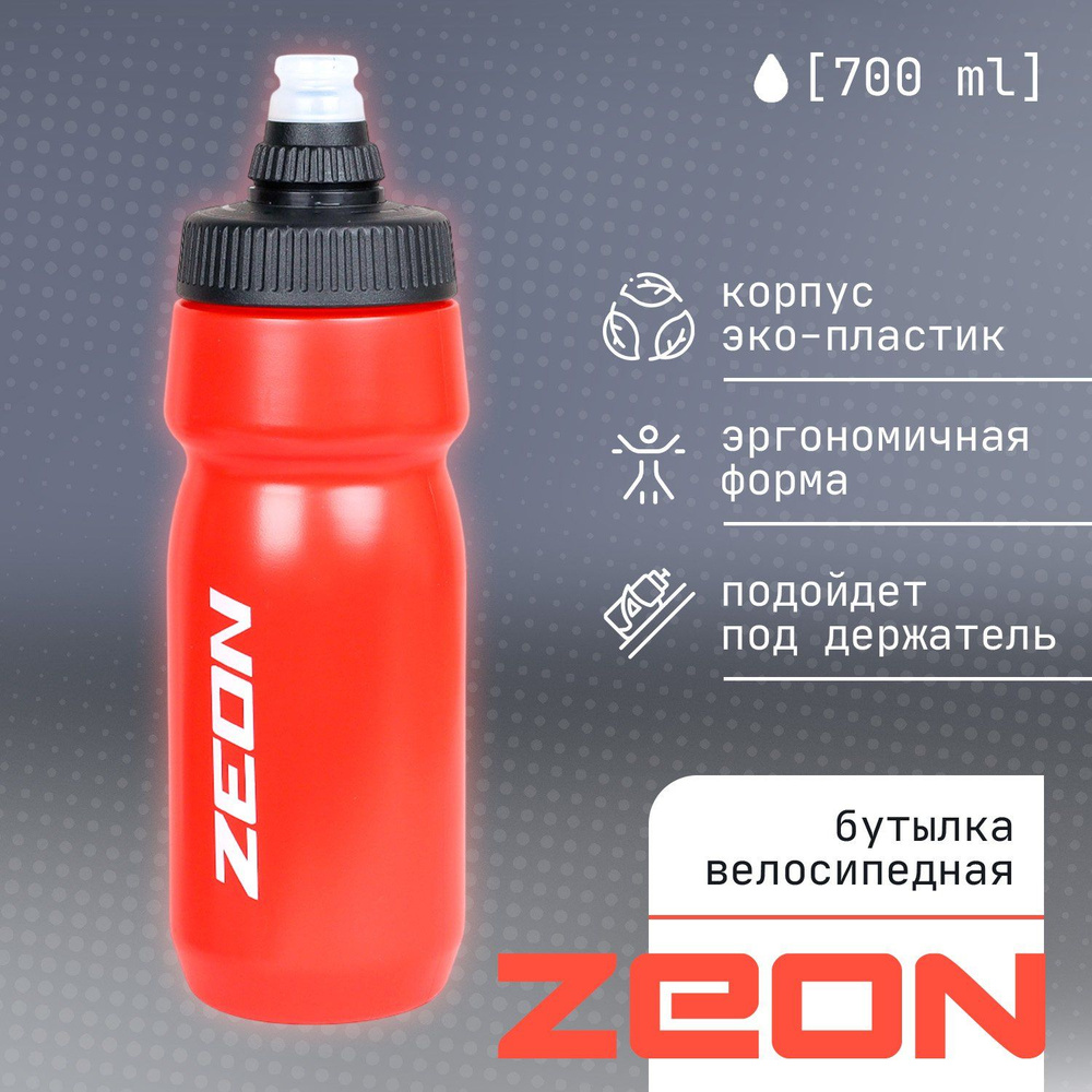 Бутылка для воды "ZEON" 700 мл., велосипедная, красного цвета  #1