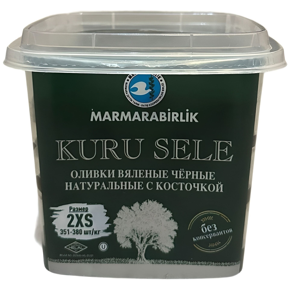 маслины Kuru Sele 2XS #1