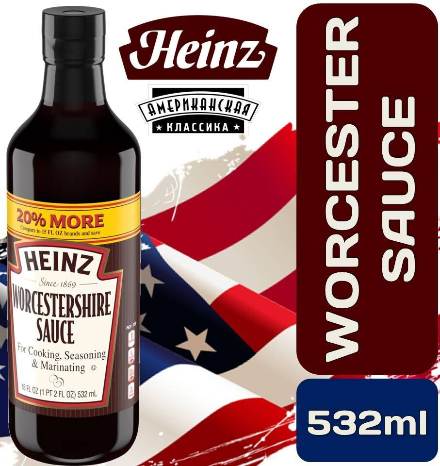 HEINZ Соус Ворчестер 532мл Worcestershire sauce Вустерский соус (Хаинц) ОРИГИНАЛ США  #1