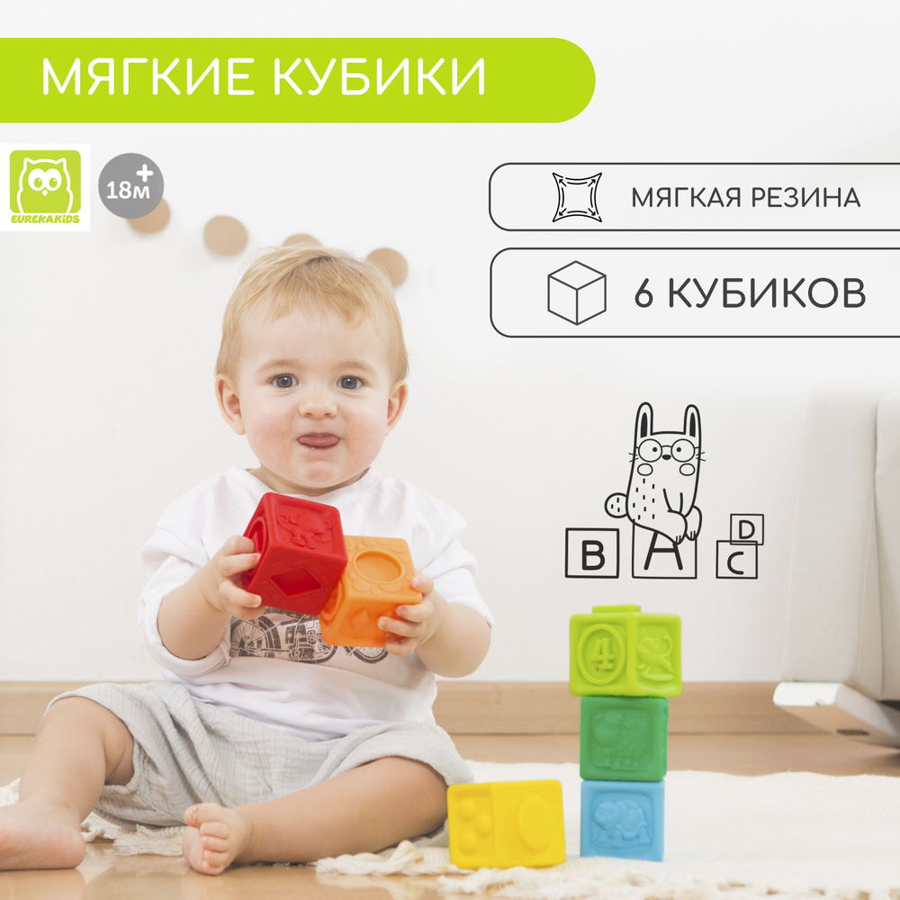 Мягкие кубики ярких цветов, игрушка для малышей, комплект из 6 цветных кубиков для девочек, для мальчиков, #1