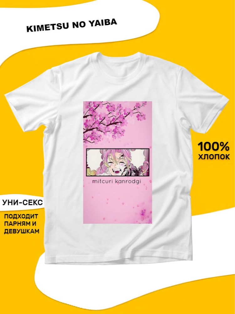 Футболка tuk2 Kimetsu no yaiba-tshirt #1