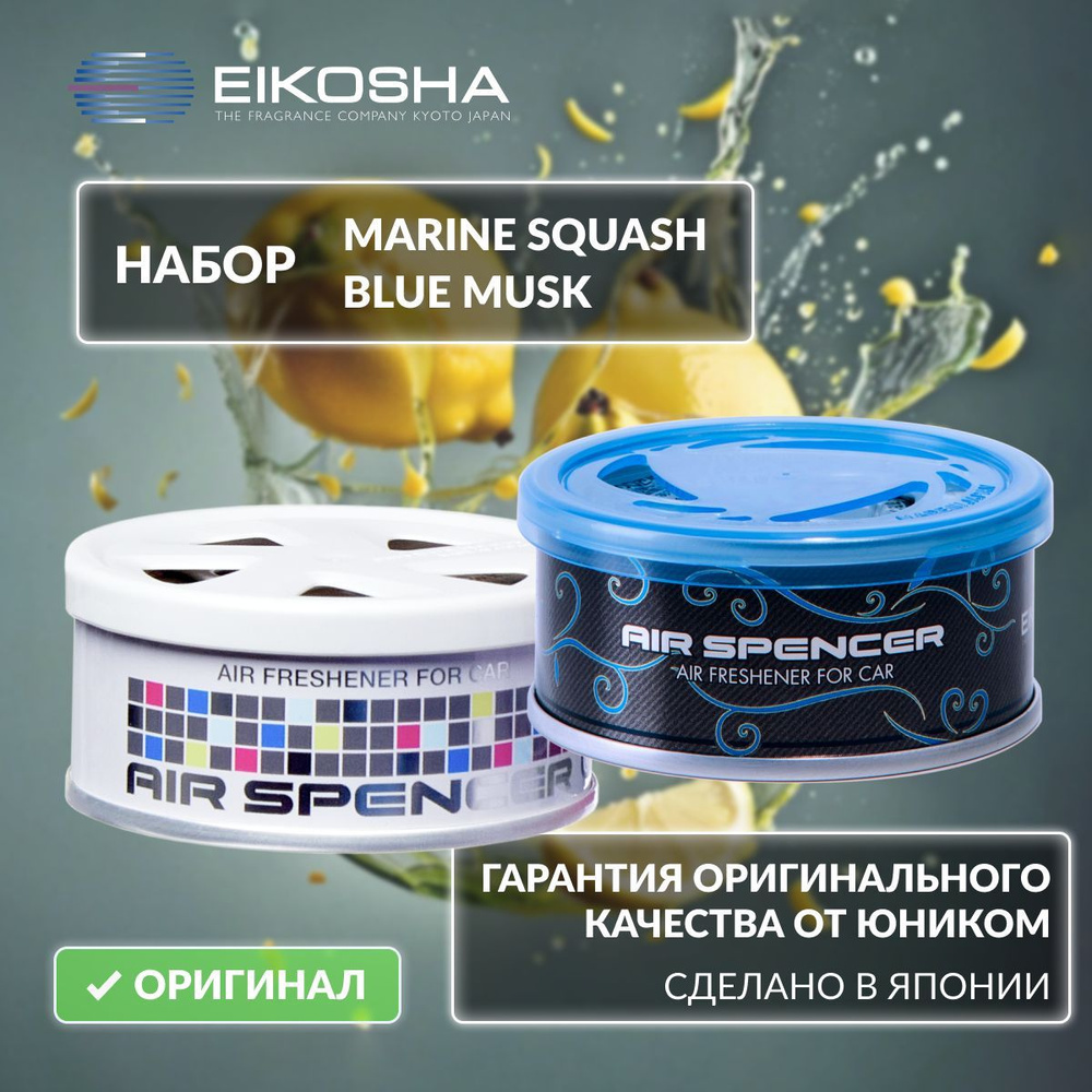 Набор Eikosha SR Exclusive 13 #1