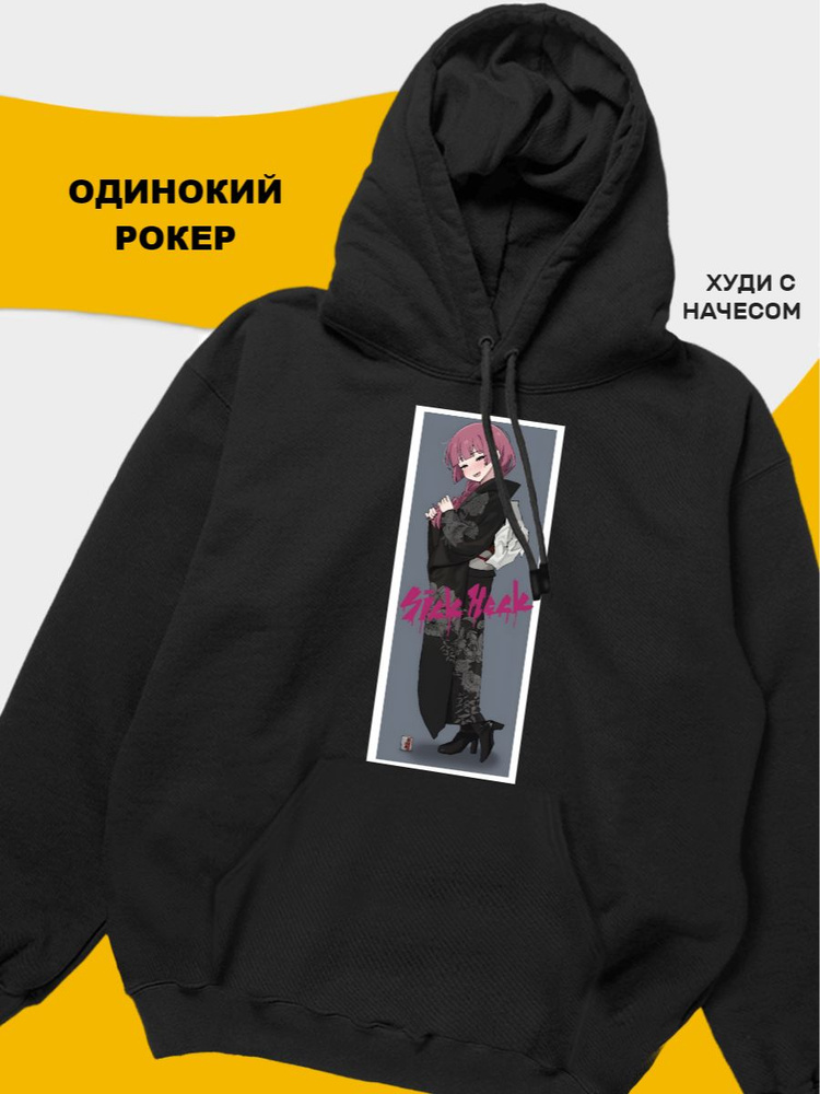 Худи tuk2 Одинокий рокер-hoodie #1