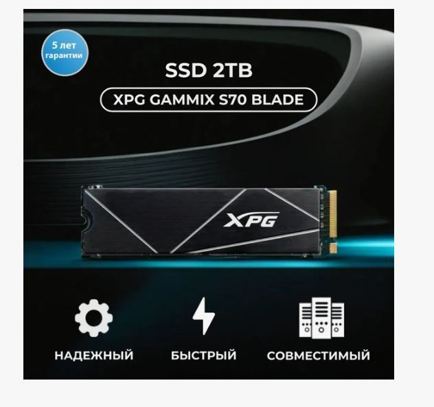 ADATA 2 ТБ Внутренний SSD-диск AGAMMIXS70B-2T-CS (AGAMMIXS70B-2T-CS) #1