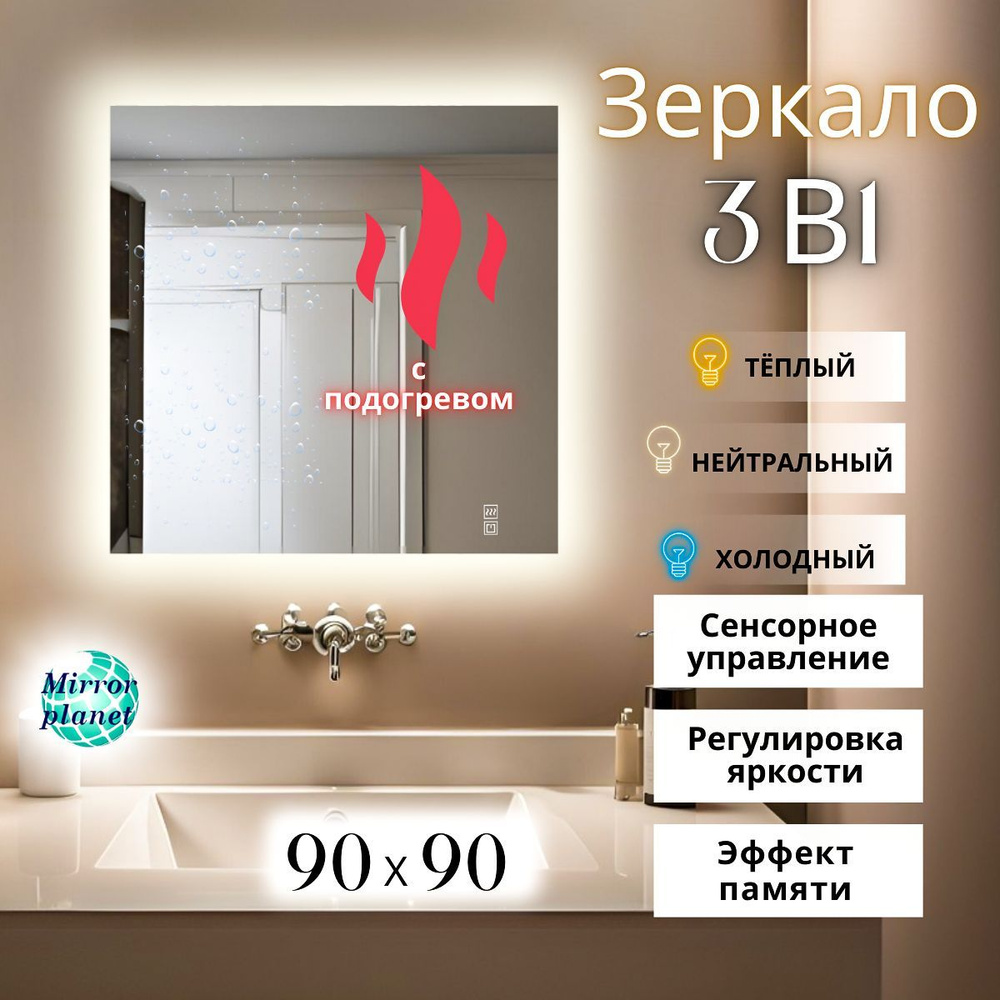 Mirror planet Зеркало интерьерное, 90 см х 90 см, 1 шт #1