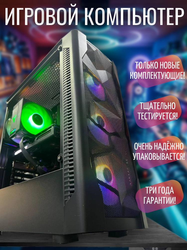 NVIDIA Системный блок Игровой компьютер Вuchok Player DK F7 (Intel Core i7-14700F, RAM 32 ГБ, SSD 1000 #1