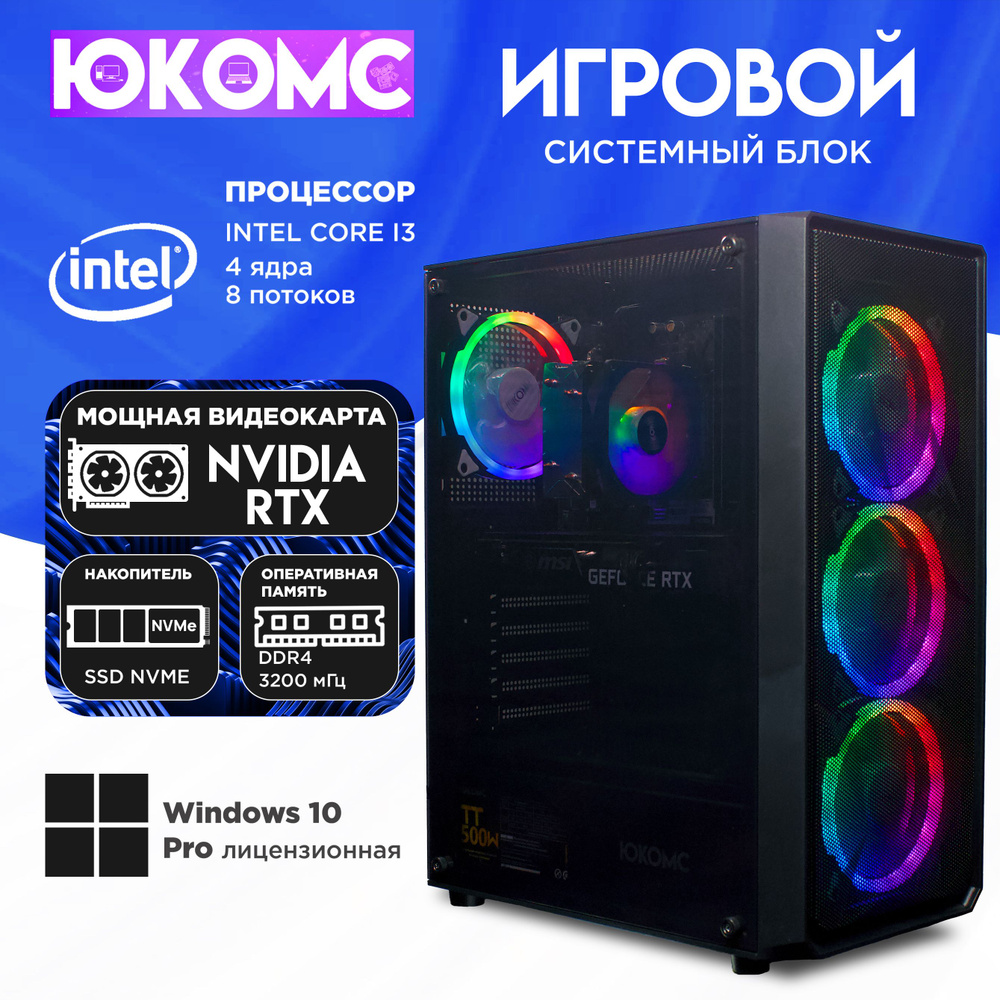 ЮКОМС Системный блок Gamer CHOICE RTX | 14100F | M2 NVME | БП Сертификат 80+ Gold + HDD 1TB (Intel Core #1