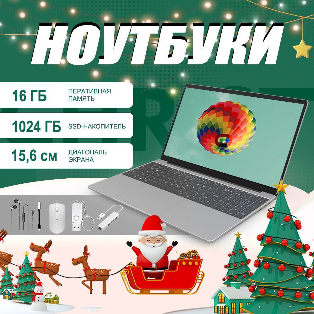 Ноутбук N5095 16GB+1024GB Ноутбук 15.6", Intel Celeron N5095A, RAM 16 ГБ, SSD, Intel Iris Xe Graphics #1