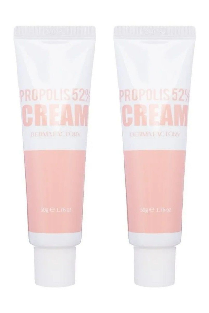 Derma Factory Крем для лица Propolis 52% Cream, с красным прополисом, 50 мл, 2 шт  #1