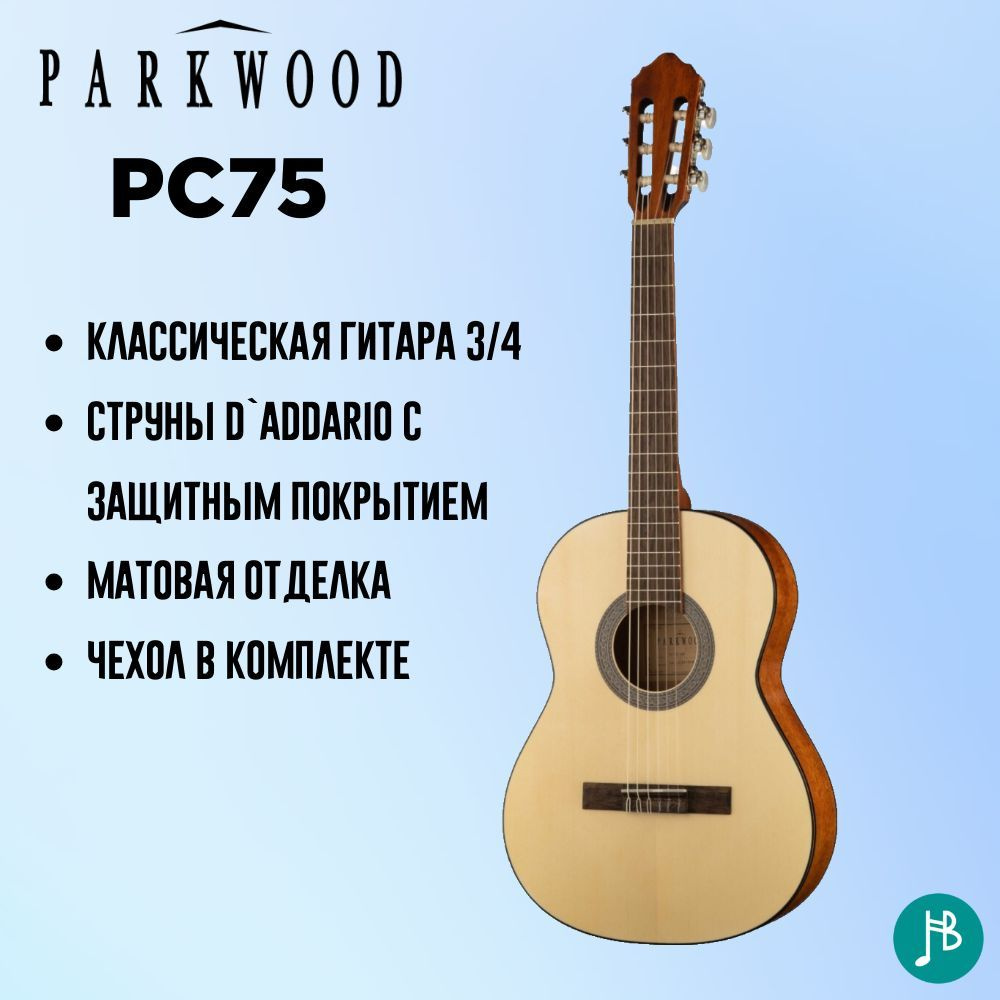 Parkwood PC75-WBAG-OP, классическая гитара 3/4 с чехлом #1