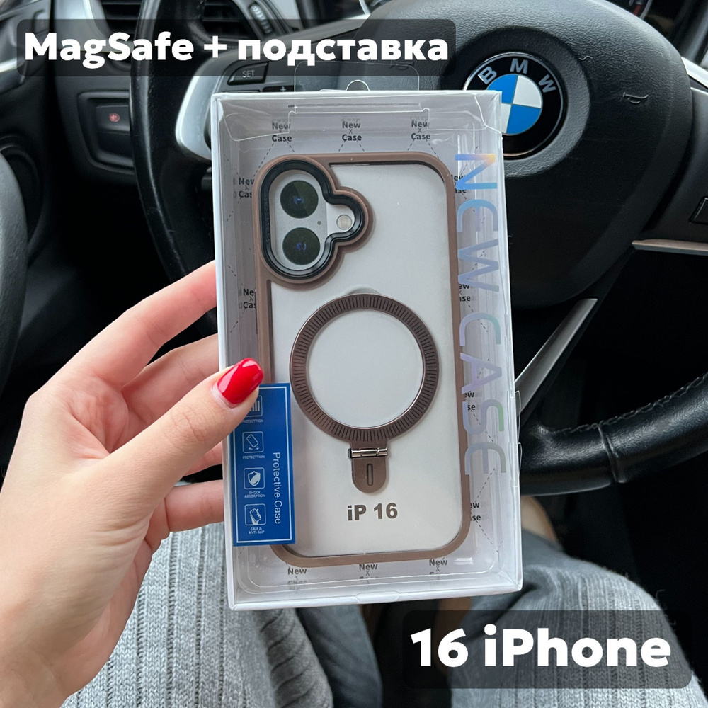 Чехол на iPhone 16 MagSafe, с раскладывающимся кольцом подставкой, пластиковый, коричневый  #1