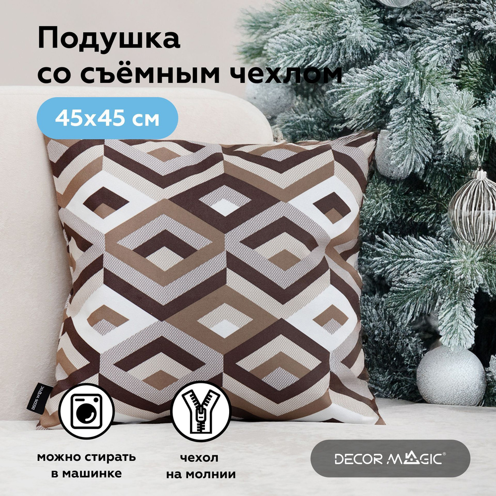 Декоративная подушка ESCADA CHOCOLATE (45*45) #1