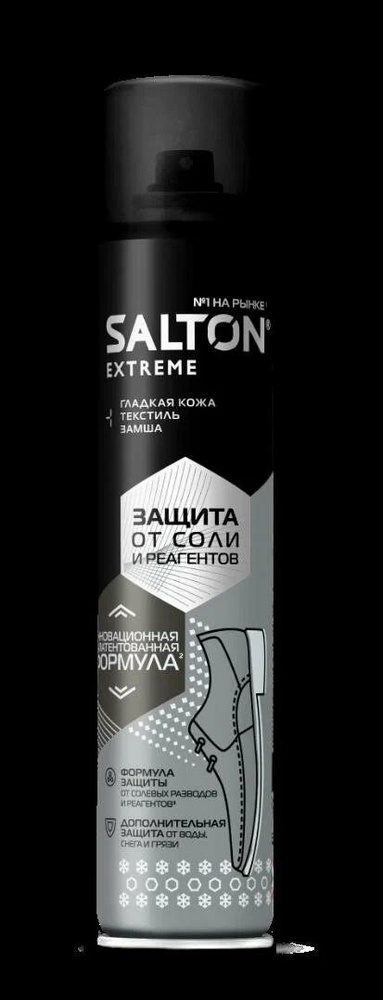 Водоотталкивающий спрей для обуви Salton EXTREME Водоотталкивающая пропитка защита от соли и реагентов #1